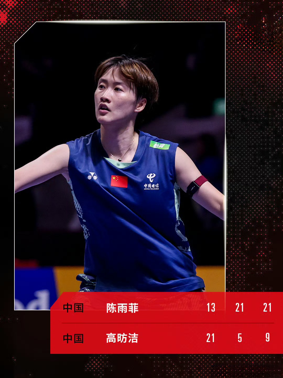 泰国队鏖战韩国队，陈雨菲点燃赛场