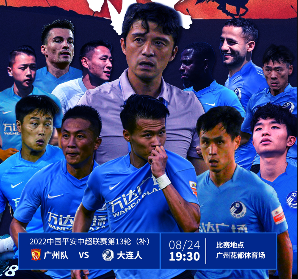 开云平台-大连一方将与广州恒大展开激烈争夺